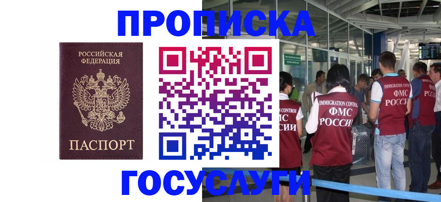 временная регистрация собственник в Вольске