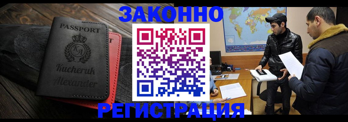 прописка ребенка в Вольске