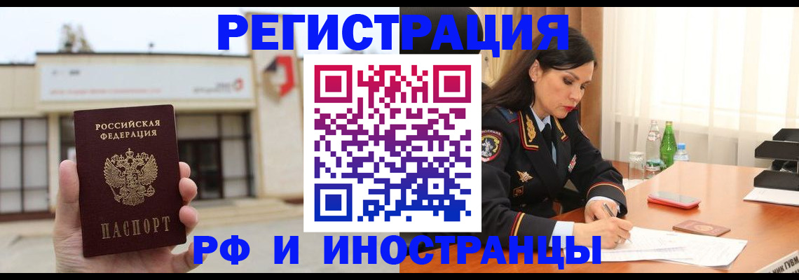 временная регистрация госуслуги в Вольске