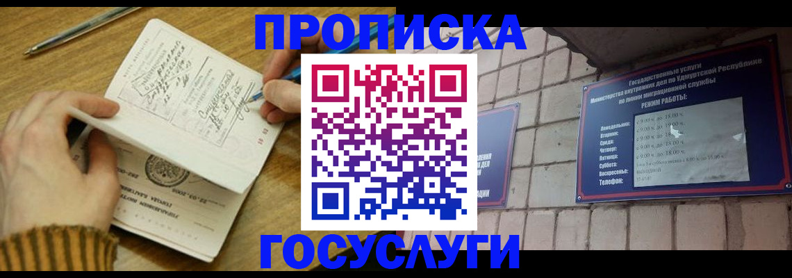 прописка иностранных граждан в Вольске