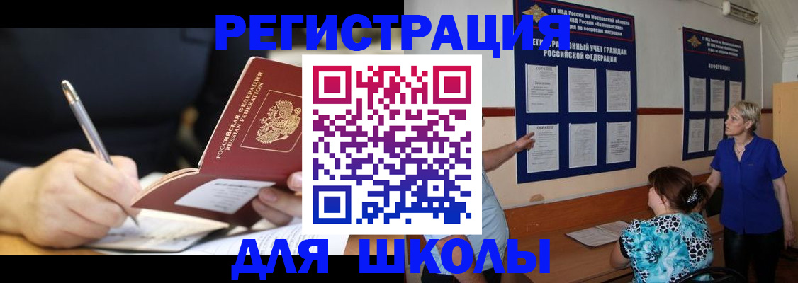 прописка для военкомата в Вольске