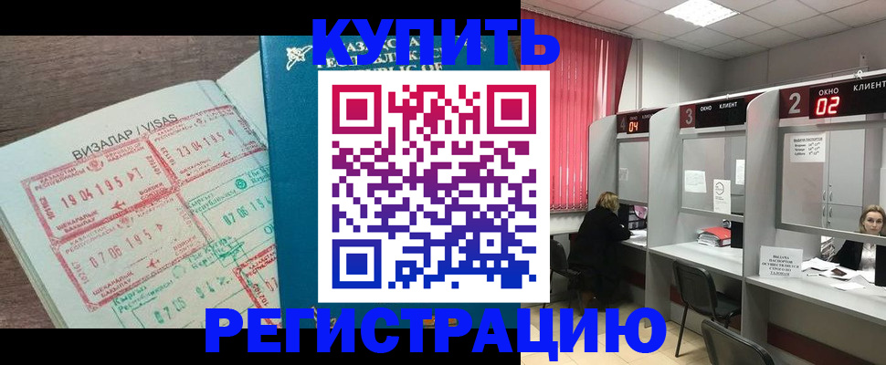 временная регистрация в Вольске