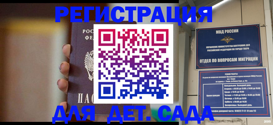 временная регистрация собственник в Вольске